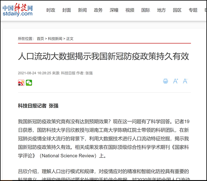 news from 中国科技网