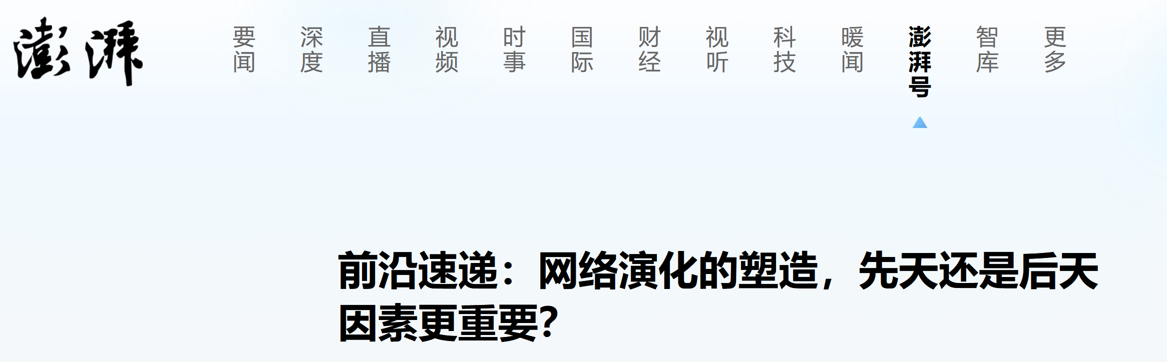 news from 澎拜新闻